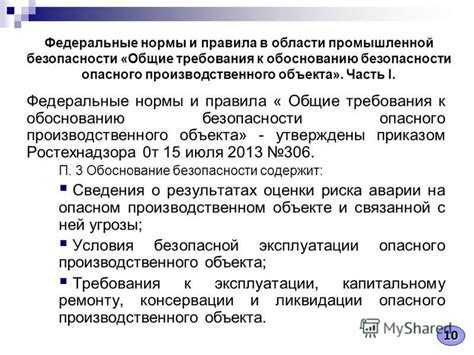 Ответственность работодателя за требования, не включенные в перечень
