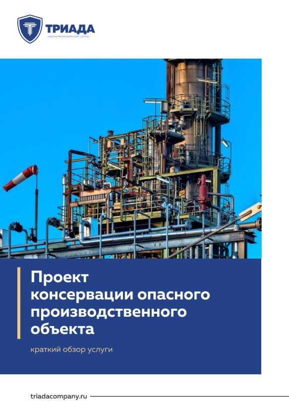 Какие из перечисленных требований не предъявляются к работникам опасного производственного объекта