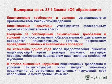 Как определить, что не относится к лицензионным требованиям