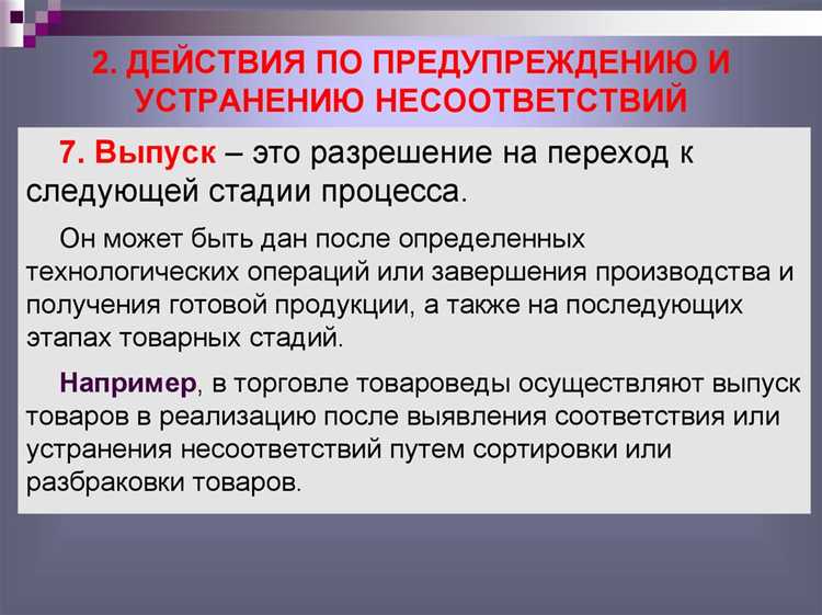 Ответственность за нарушение стандартов в оформлении документации