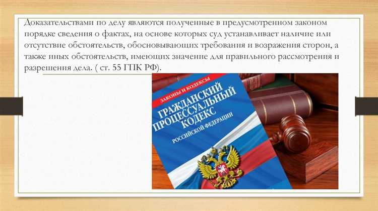 Практика применения доказательств с заранее установленной силой в суде