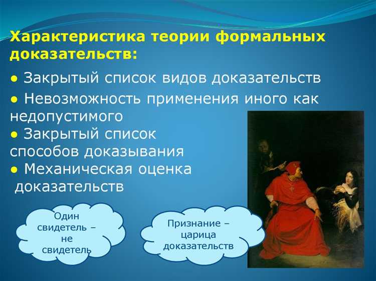 Как подготовить доказательства для обеспечения их силы в судебном разбирательстве?