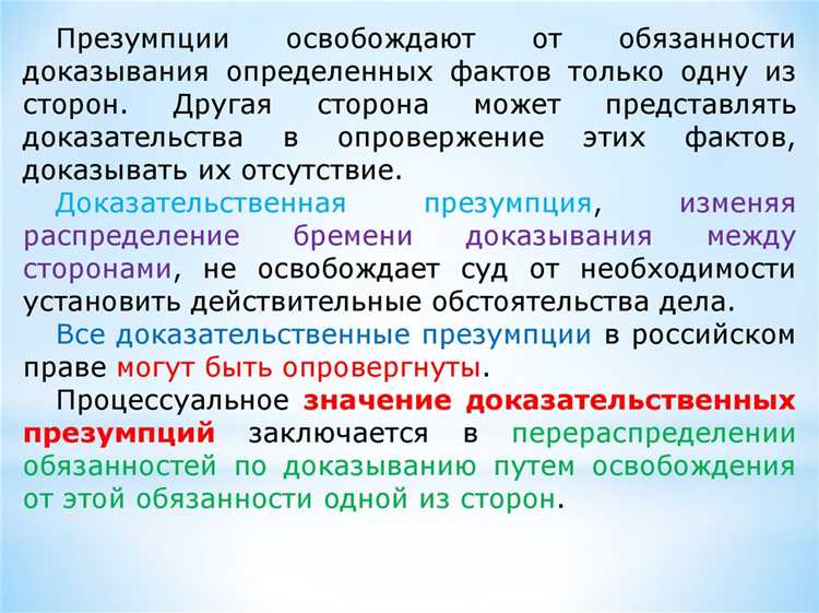 Какие из судебных доказательств обладают заранее установленной силой