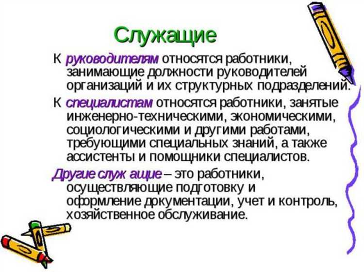 Трудовые функции техников и инженеров на производственных объектах