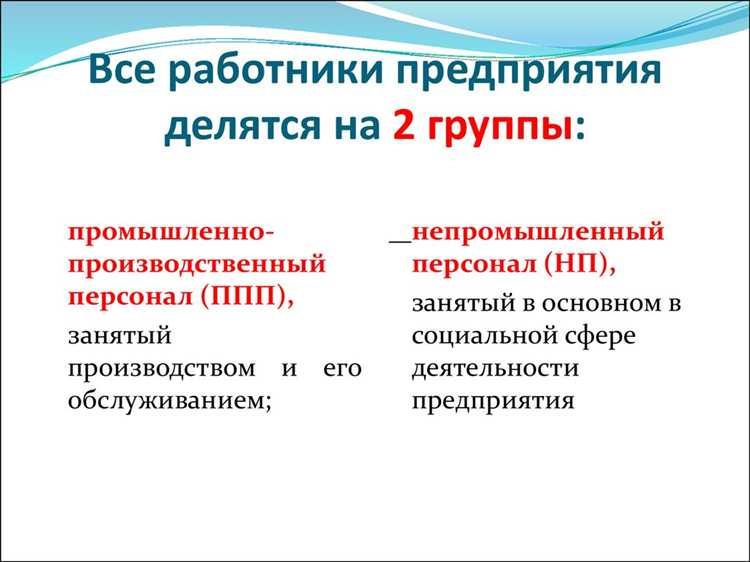 Особенности труда рабочих в различных отраслях промышленности