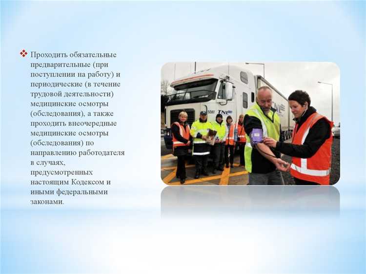Организация систем охраны труда и контроль за их выполнением