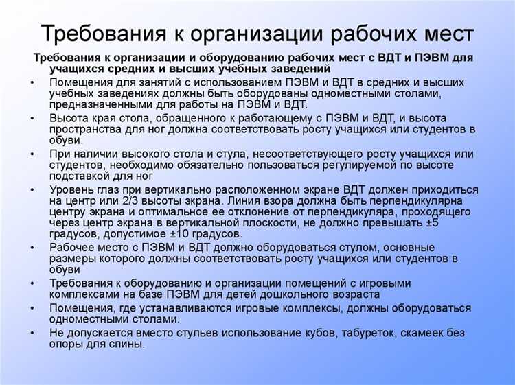 Определение рисков и их минимизация на рабочем месте