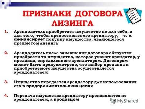 Гарантии и обязательства по техническому обслуживанию имущества