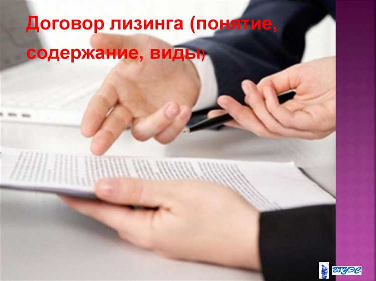 Риски, связанные с изменением условий договора аренды
