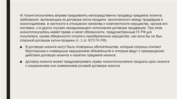 Оформление права собственности на имущество по завершению договора
