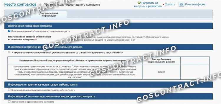 Как изменения в реестре могут повлиять на налогообложение и отчетность