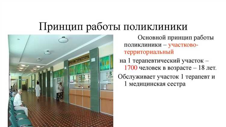 Режимные кабинеты для профилактических осмотров