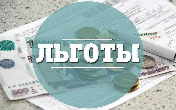 Как подтвердить статус многодетной семьи для льгот по ЖКХ