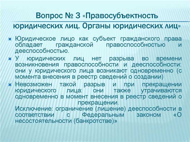 Типы органов в зависимости от их полномочий и ответственности
