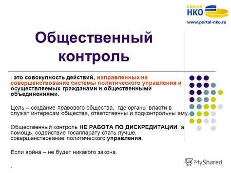 Органы контроля за безопасностью дорожного движения