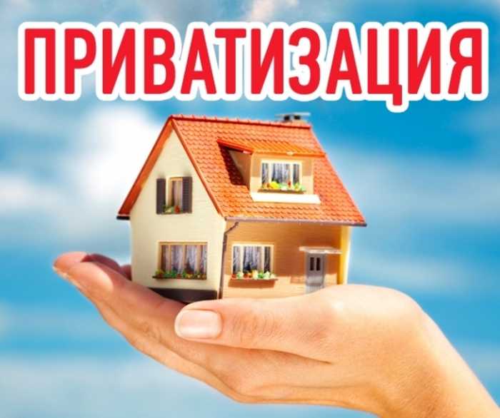Квартиры, находящиеся в зоне ЧС или санитарной охраны