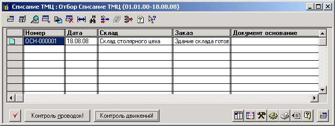 Особенности учета материалов в производственных предприятиях