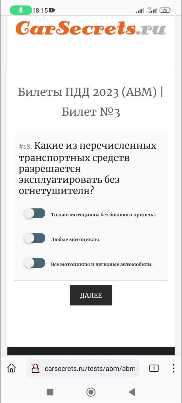Какие мотоциклы можно эксплуатировать без огнетушителя