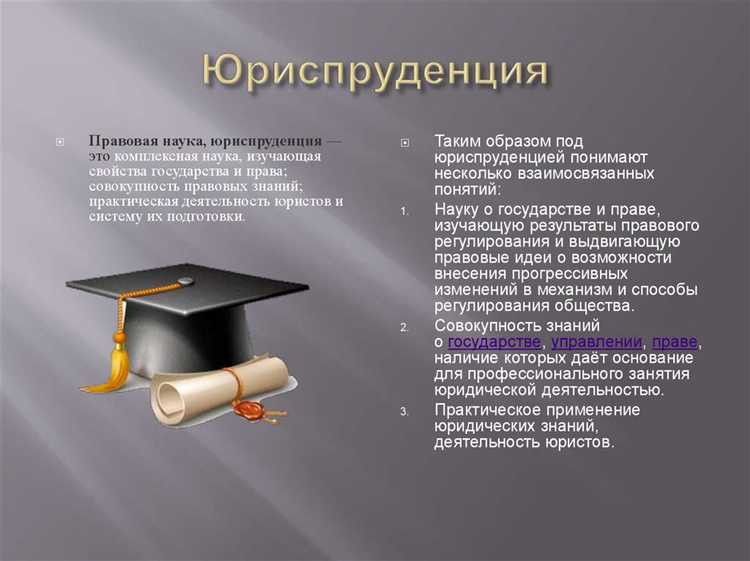 Популярные направления в юриспруденции для юристов, работающих с цифровыми технологиями