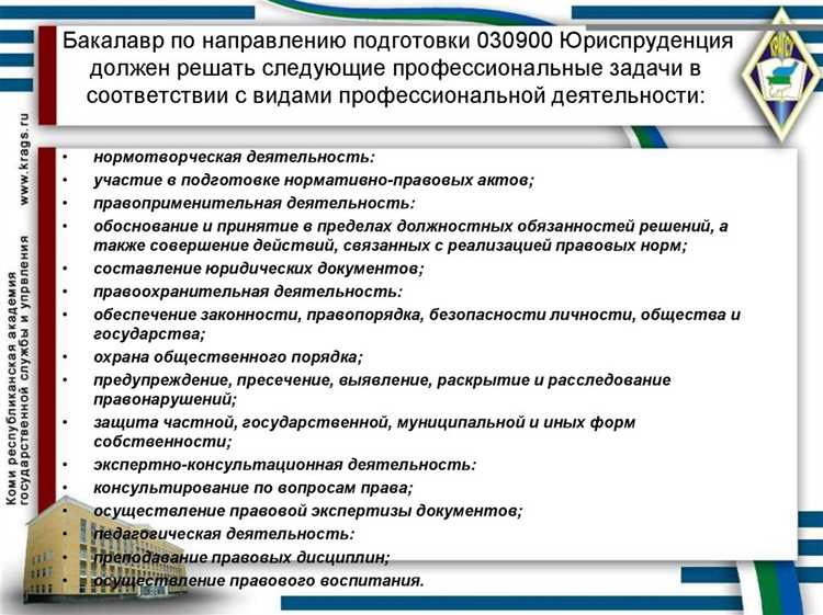 Изменения в правовых направлениях для адвокатов, работающих с правами человека в 2025 году