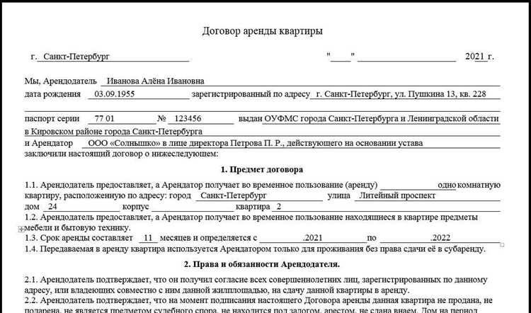 Какие объекты могут передаваться по договору аренды