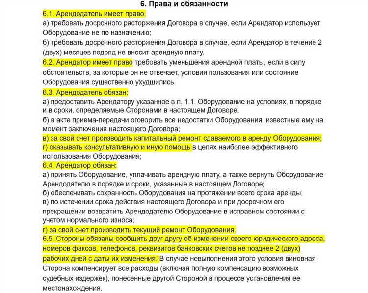 Транспортные средства и механизмы, допускаемые к аренде