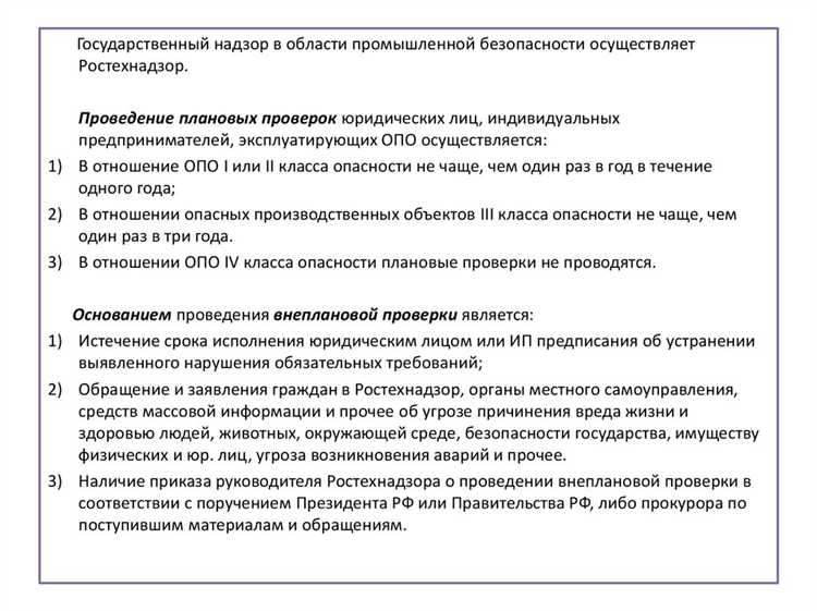 Контроль за эксплуатацией объектов капитального строительства опасности