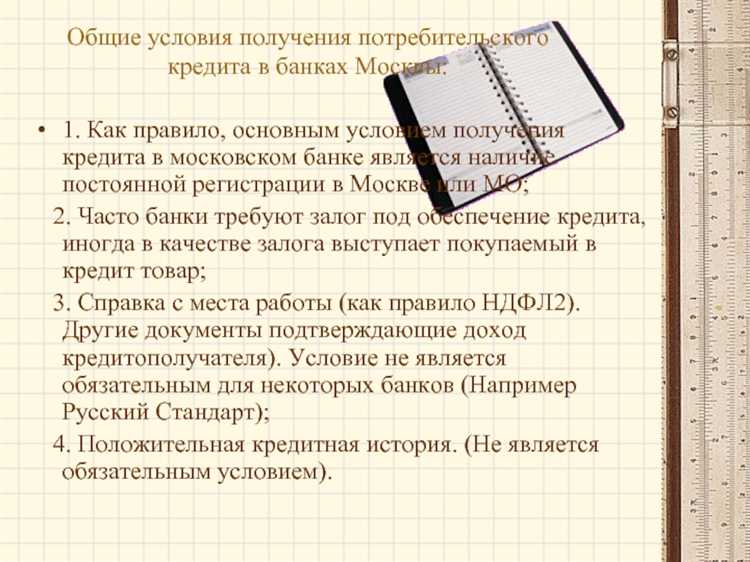 Риски и обязанности, связанные с просрочкой платежей по кредиту
