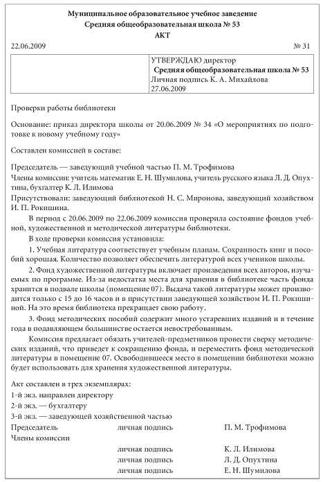 Фиксация финансовых расчетов и взаимозачетов