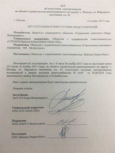 Какие обстоятельства требуют составления коммерческого акта