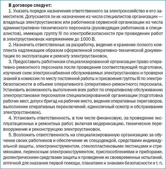 Документирование и отчетность по выполненным операциям