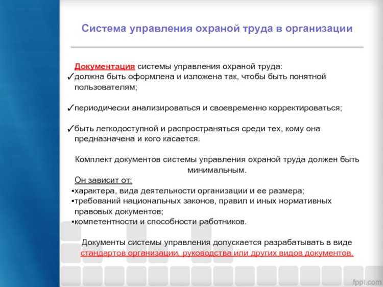 Мониторинг и оценка рисков для здоровья работников