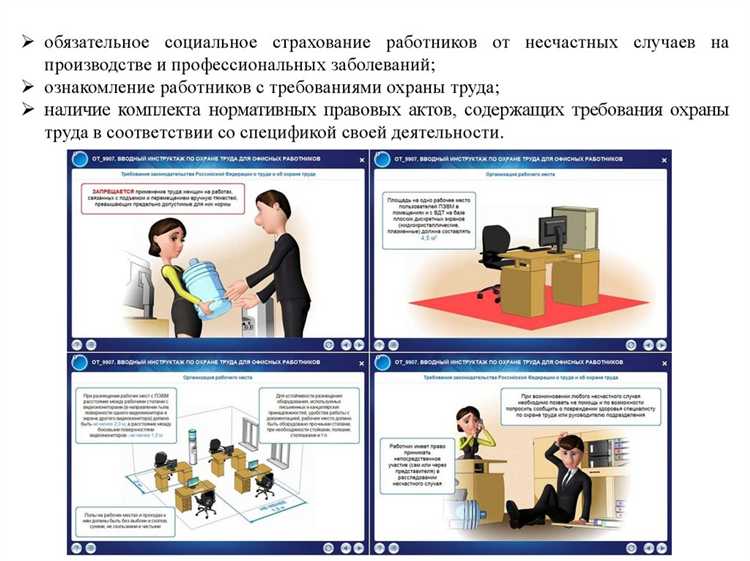 Ответственность работодателя за нарушение стандартов охраны труда