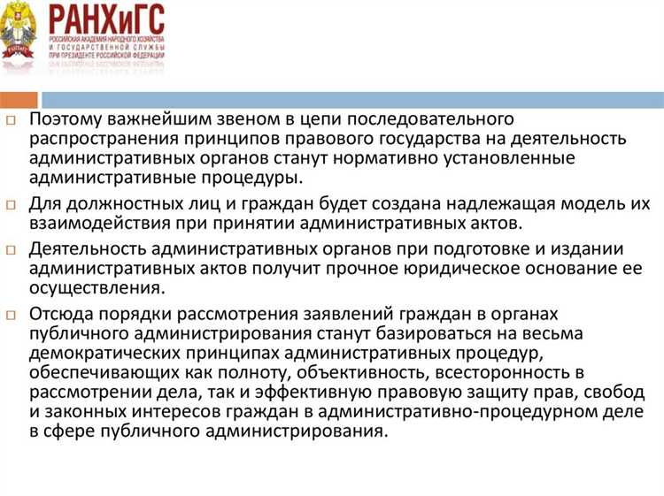 Взаимодействие публичной администрации с частным сектором