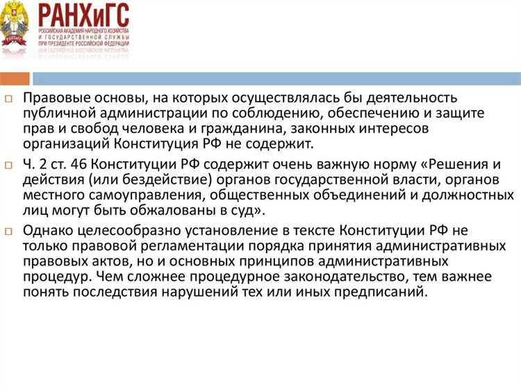 Как работает местное самоуправление в рамках публичной администрации