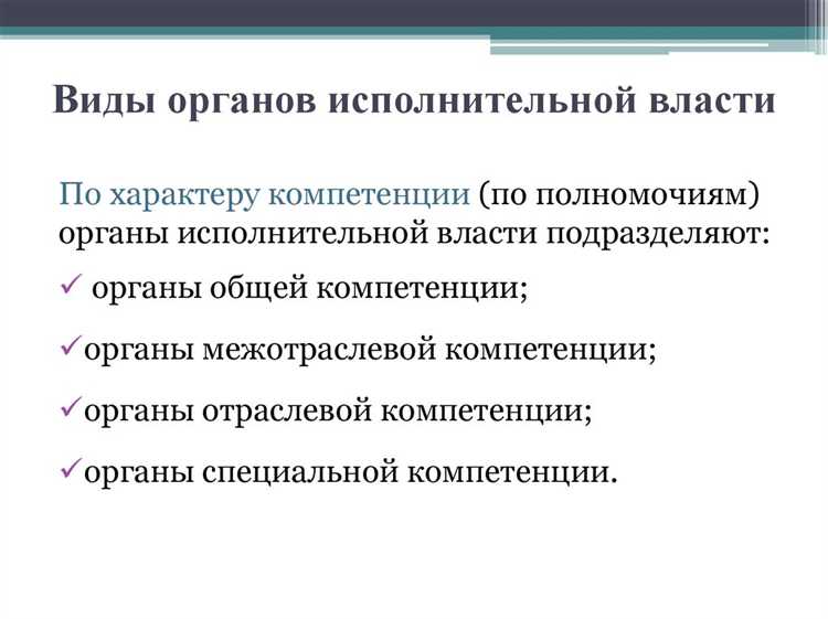 Какие органы входят в публичную администрацию