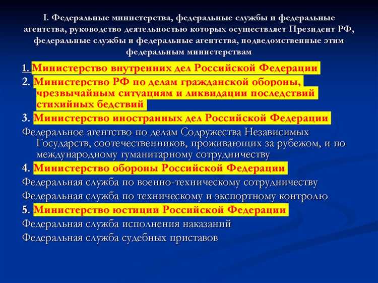 Задачи и полномочия Федеральной налоговой службы России