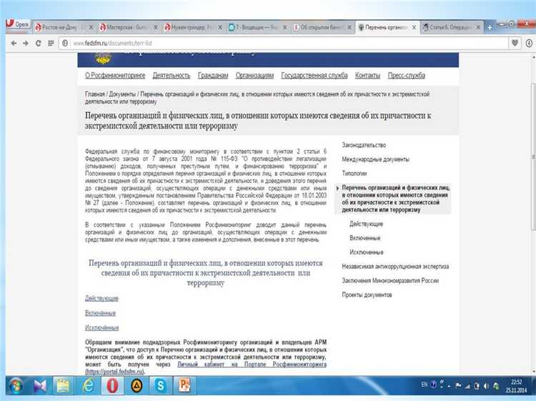 Какие организации не относятся к субъектам первичного финансового мониторинга