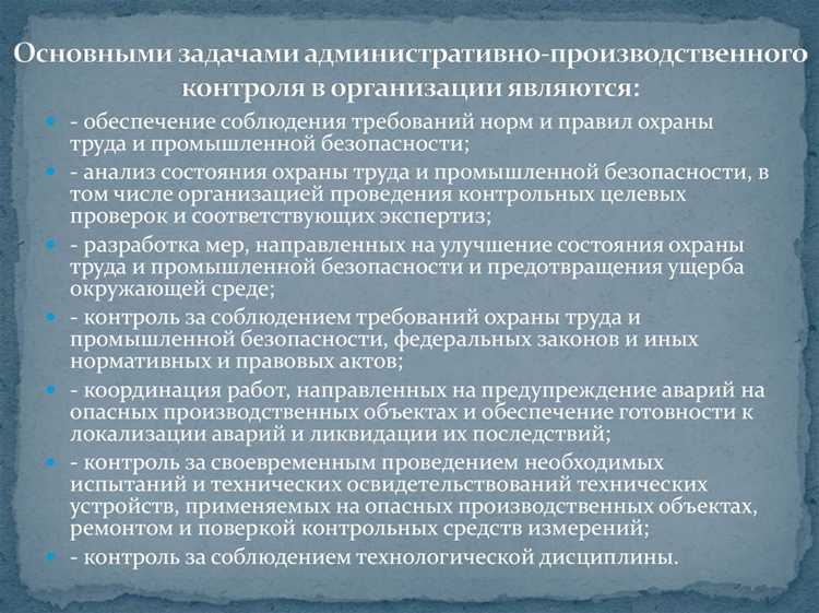 Какие документы и стандарты необходимы для разработки системы управления?