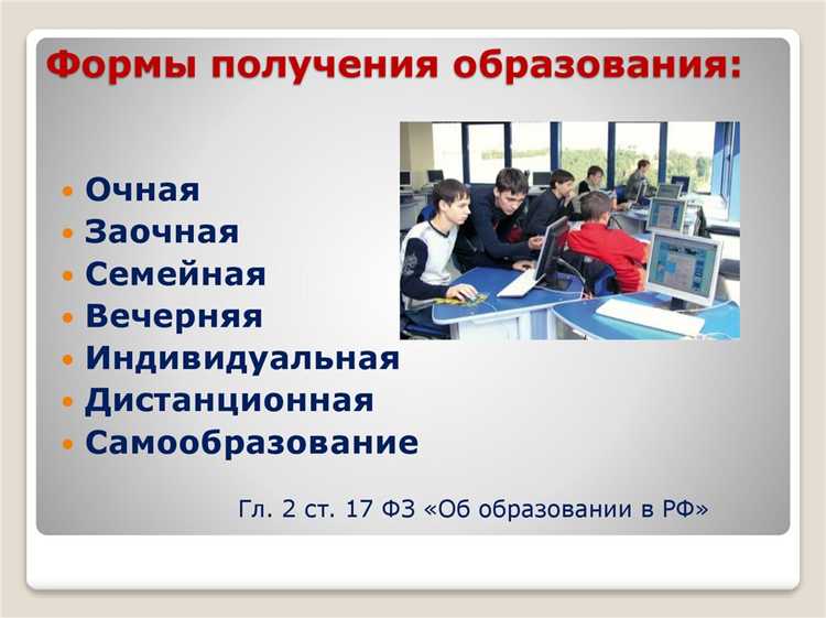 Какие вы знаете формы получения образования