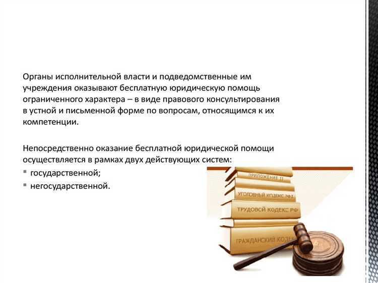Цели правовой помощи в ситуациях с задолженностями и банкротством