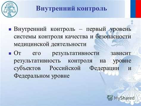 Обратная связь от пациентов как инструмент контроля качества медицинских услуг