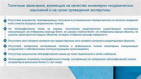 Экспертиза документации по вопросам соблюдения экологических стандартов