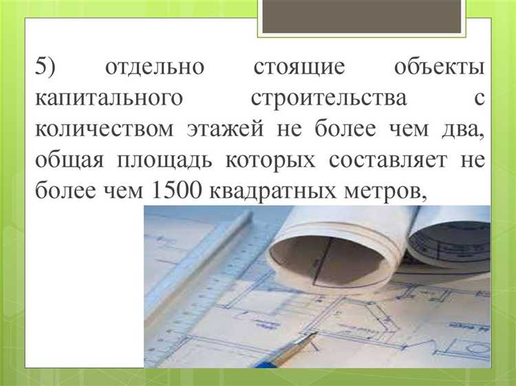 Оценка проектной документации с точки зрения соответствия законодательству о земельных отношениях