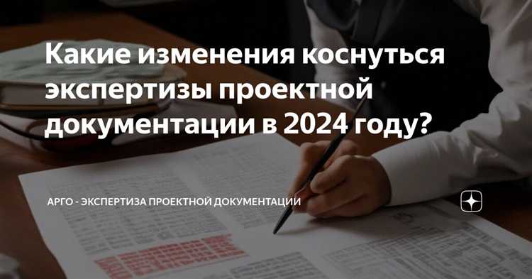 Проверка проектных решений на соответствие строительным и санитарным требованиям