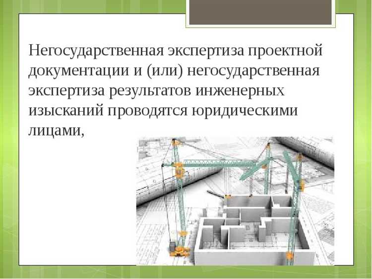 Какие виды экспертизы проектной документации проводятся в соответствии с градостроительным кодексом