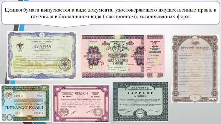 Государственные казначейские векселя: краткосрочные инструменты