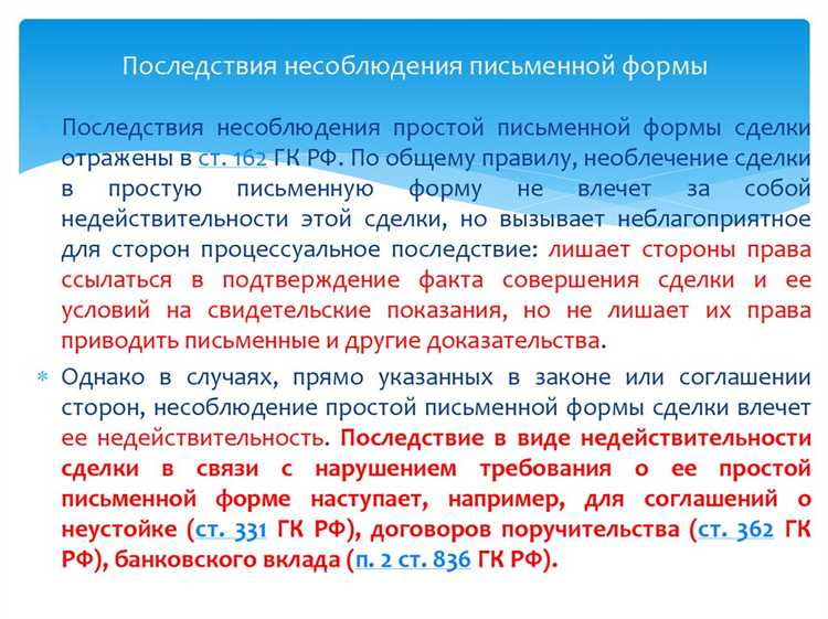 Условия, связанные с действиями третьих лиц: правовые нюансы