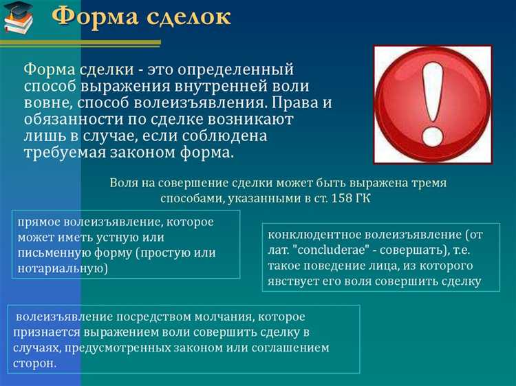 Виды условий в условных сделках: определение и классификация