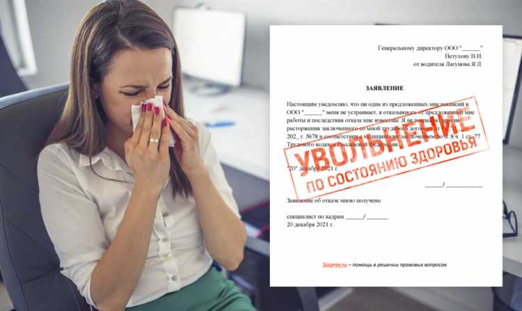 Порядок расчета выходного пособия при увольнении по состоянию здоровья